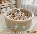 ボールプール おしゃれ ボール 円形 ハンドポンプ付き 赤ちゃん ベビー 子供 キッズ 水遊び ペット 犬 猫 ビニールプール お砂場遊び 室内 おもちゃ 玩具...