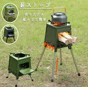 薪ストーブ 通気性がよい 耐熱ガラス窓 キャンプ コンパクト収納 煙突付き 組み立て簡単 折りたたみ ウッドストーブ 調理 料理 暖炉 防寒/防災対策 アウトドア キャンプ用品 収納バッグ付き ツーリング 焚き火台 テントにも適用 室外