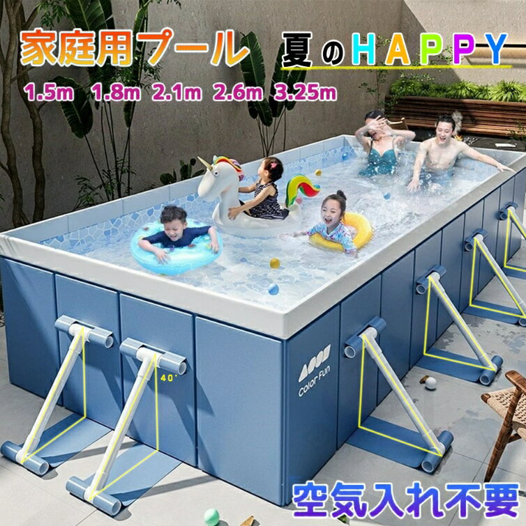 [2024最新型】家庭用プール 空気入れ不要 折り畳み式 大型プール プール水遊び プール フレームプール 大型 ビニールプール 子供用プール 家庭プール フレームプール 四角い 子供 大人 家庭用 自宅用 簡易プール 水遊び 夏の日 猛暑対策 ベランダ