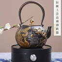 南部鉄器 1.2L 1.3L 1.4L 銅器 ティーポット 伝統工芸品 手作り銅器 手作り 食器 鉄瓶 直火可 ギフト 内祝 お返し お祝い プレゼント 年賀 ...