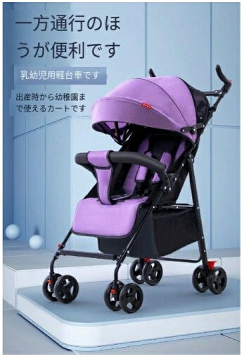 ベビーカー 新生児 折りたたみ 軽量 コンパクト 多機能 ゆりかごに変身可能 クライニング 旅行 帰省 出産祝い 25kgまで 1か月~36か月まで 軽量 育児用品、出産祝い、赤ちゃんのファーストカー ベビーカー 新生児 折りたたみ 軽量 コンパクト 多機能 ゆりかごに変身可能 クライニング 旅行 帰省 出産祝い 25kgまで 1か月~36か月まで 軽量 育児用品、出産祝い、赤ちゃんのファーストカー