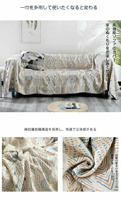 マルチカバー ソファー 北欧 長方形 おしゃれ ベッド こたつカバー ニット ソファーカバー 3人掛け マルチ カバー 2人掛け ファブリック ソファ ひざ掛け テーブルクロス 無地 チェアカバー 多機能 汚れ防止 洗える 年中使用 二人/三人掛け 200x300cm [3]
