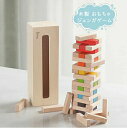 【送料無料】プレゼント 結婚祝い 木製玩具 積木 ブロック 積み木 大人 子ども おもちゃ ゲーム ジェンガ ギフト プレゼント 誕生日