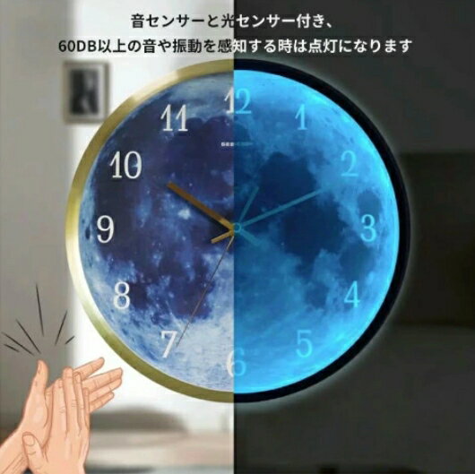 【送料無料】掛け時計 発光月型 壁掛け時計 静音 おしゃれ 壁飾り 北欧 ジェネリック家具 インテリア 昼夜切り替え サウンドコントロール