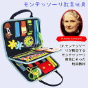 脳 活性化 感覚教具 指先訓練 誕生日 クリスマス プレゼント 出産祝い ギフト