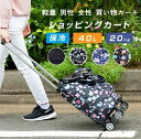 軽量 男性 女性 買い物カート ショッピングカート シニアカー シルバーカート 花柄 介護用品 おしゃれ 4輪 高齢者用手押し車補助具(4)