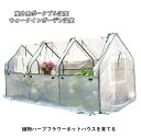 ウォークインガーデン温室 小型ビニールハウス 屋外用ポータブル温室 屋内または屋外ガーデニング 用ローラーシャッターと視覚換気窓付き、植物ハーブフラワーホットハウスを育てる