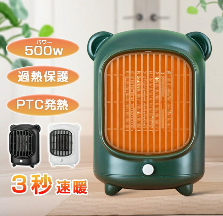 電気ファンヒーター セラミックヒーター 電気ストーブ 足元ヒーター コンパクト 小型 3秒速暖 過熱保護..