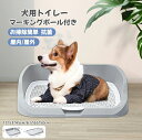 犬用トイレ 子犬用トイレトレイ 大型犬トイレ ペットのおしっこトイレ マーキングポール付きトイレ お手入れ簡単 トイレ用トイレ メッシュグリッド 屋内 屋外 小便器 猫のトレーナー コーナー 洗面台用(4)