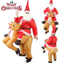リスマス トナカイ 空気で膨らむ コスプレ クリスマスコスプレ クリスマス用 コスチューム 仮装 変装 インフレータブル コスチューム 着ぐるみ 送風機付 USBタイプ 大人用