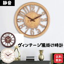 掛け時計 静音 おしゃれ 掛け時計 壁掛け時計 軽量 壁時計 北欧 時計 壁掛け 掛時計 かべ掛け時計 かわいい 見やすい 軽い シンプル 大きい 静か 音がしない アナログ オシャレ お洒落 木目調 プレゼント ギフト ウォールクロック 連続秒針