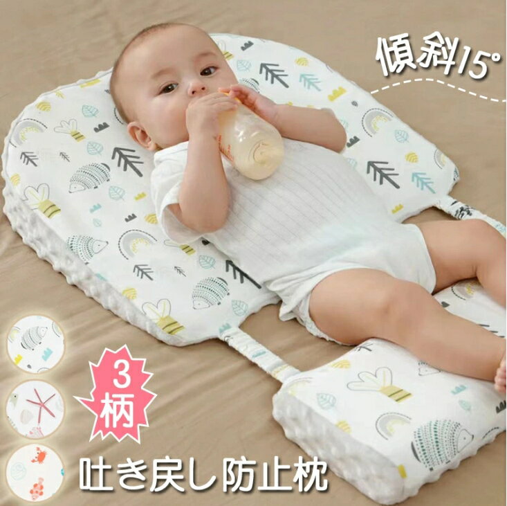 傾斜15° 赤ちゃん ミルク吐き戻し防止枕 授乳クッション ベビークッション ベビー枕 授乳枕 新生児 改善 ベビーベッド 寝具 洗える 柔らかく お昼寝クッション 妊婦 マタニティ 出産準備 出産祝い オールシーズン ベビー用品 可愛い 森 動物柄