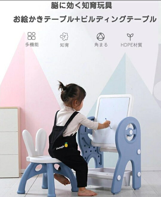 キッズテーブルセット お絵かきボード 子供テーブル いす ビルディングブロック机 積み木 お絵描き ボード 落書き 知育玩具 [2]
