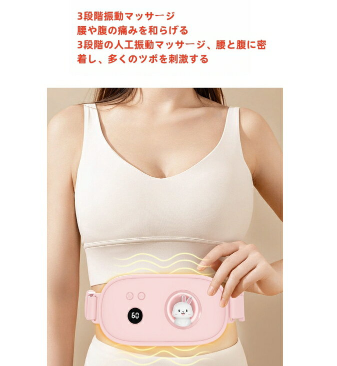 実用的 新しい 月経加熱パッド けいれん用サイクル加熱パッド 女性 女の子 ホットマッサージ胃加熱パッド マッサージ器 腰 マッサージ機 改善