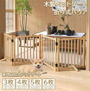 送料無料 58cm 木製ペットゲート家用自立式ドッグゲート 戸口/階段/木製ペット用家具ドッグフェンス 折り式バリア ペットゲート ペット サークル ペットフェ...