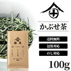 宇治茶 かぶせ茶 茶葉 100g かぶせ 茶 熱湯玉露 高級 お茶 ギフト おしゃれ プレゼント 老舗 美味しいお茶 人気 緑茶 日本茶 御供 御祝 香典返し 仏事 送料無料 ランキング お土産 おすすめ お茶ギフト プチギフト 京都 北川半兵衛