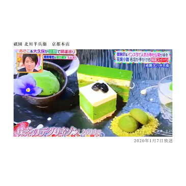 【ヒルナンデスで紹介】 母の日 お茶 ギフト おしゃれ プレゼント 高級 煎茶 玉露 ほうじ茶 紅茶 烏龍茶 老舗 美味しいお茶 人気 緑茶 日本茶 茶葉 包装 熨斗 法事 御供 御祝 香典返し 仏事 送料無料 宇治茶 ランキング プチギフト お土産 京都 祇園北川半兵衛