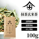 抹茶玄米茶 茶葉 100g 高級 お茶 ギフト おしゃれ プレゼント 老舗 御中元 美味しいお茶 人気 緑茶 日本茶 茶葉 包装 熨斗 法事 御供 御祝 香典返し 仏事 送料無料 ランキング お土産 おすすめ お茶ギフト プチギフト 京都 祇園 北川半兵衛