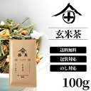 祇園 北川半兵衛 日本茶 玄米茶 茶葉 100g 高級 お茶 ギフト おしゃれ プレゼント 老舗 御中元 美味しいお茶 人気 緑茶 日本茶 茶葉 包装 熨斗 法事 御供 御祝 香典返し 仏事 送料無料 ランキング お土産 おすすめ お茶ギフト プチギフト 京都 祇園 北川半兵衛