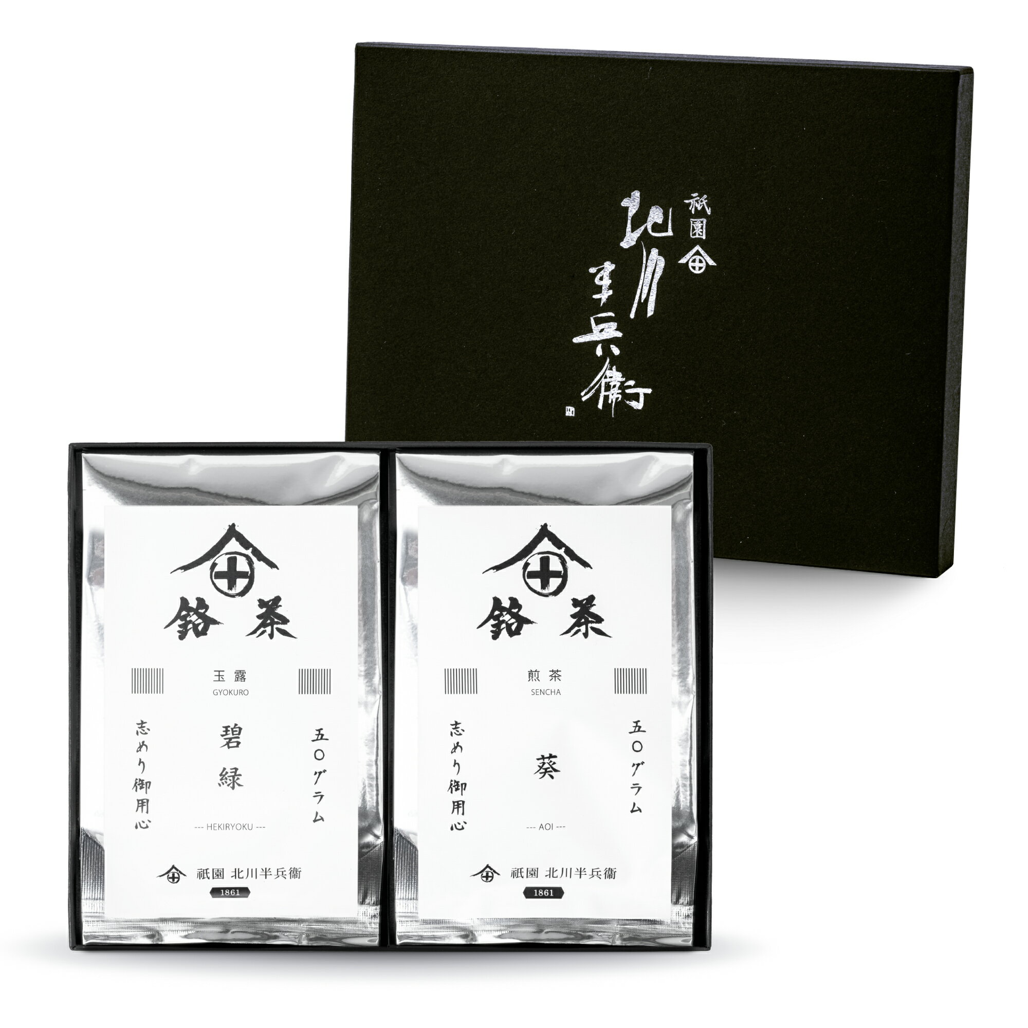 【のし対応】 バレンタイン お茶 ギフト おしゃれ プレゼント 高級 煎茶 玉露 ほうじ茶 和紅茶 烏龍茶 老舗 美味しいお茶 人気 緑茶 日本茶 茶葉 包装 熨斗 法事 御供 御祝 香典返し 仏事 送料無料 宇治茶 ランキング お土産 おすすめ お茶ギフト 京都 祇園北川半兵衛格安通販　バレンタイン　人気　ランキング