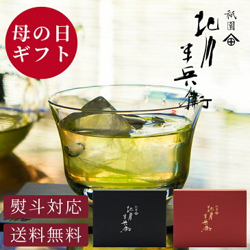 【のし対応】 母の日 お茶 ギフト おしゃれ プレゼント 高級 煎茶 玉露 ほうじ茶 和紅茶 烏龍茶 老舗 美味しいお茶 人気 緑茶 日本茶 茶葉 包装 熨斗 法事 御供 御祝 香典返し 仏事 送料無料 宇治茶 ランキング お土産 おすすめ お茶ギフト 京都 祇園北川半兵衛