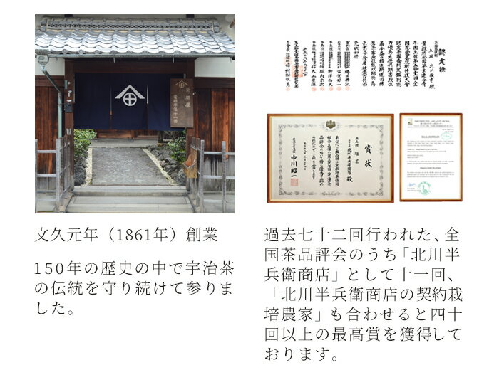【のし対応】 バレンタイン お茶 ギフト おしゃれ プレゼント 高級 煎茶 玉露 ほうじ茶 和紅茶 烏龍茶 老舗 美味しいお茶 人気 緑茶 日本茶 茶葉 包装 熨斗 法事 御供 御祝 香典返し 仏事 送料無料 宇治茶 ランキング お土産 おすすめ お茶ギフト 京都 祇園北川半兵衛格安通販　バレンタイン　人気　ランキング