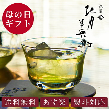 【ヒルナンデスで紹介】 母の日 お茶 ギフト おしゃれ プレゼント 高級 煎茶 玉露 ほうじ茶 紅茶 烏龍茶 老舗 美味しいお茶 人気 緑茶 日本茶 茶葉 包装 熨斗 法事 御供 御祝 香典返し 仏事 送料無料 宇治茶 ランキング プチギフト お土産 京都 祇園北川半兵衛