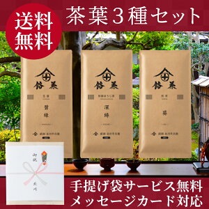 【お歳暮】お茶 ギフト おしゃれ プレゼント 高級 煎茶 玉露 ほうじ茶 紅茶 烏龍茶 老舗 美味しいお茶 人気 緑茶 日本茶 茶葉 包装 熨斗 法事 御供 御祝 香典返し 仏事 送料無料 宇治茶 ランキング プチギフト お土産 京都 祇園北川半兵衛