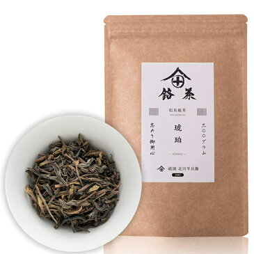 高級 お茶 ギフト 母の日 烏龍茶 茶葉 国産 京都 お土産 送料無料 老舗 和烏龍茶 人気 プレゼント 日本茶 日本 茶 農林水産大臣賞受賞茶園 おいしいお茶 おすすめ ランキング 熨斗 のし 香典返し 内祝い 包装 香料不使用 栽培期間中無農薬 祇園 北川半兵衛 琥珀 300g