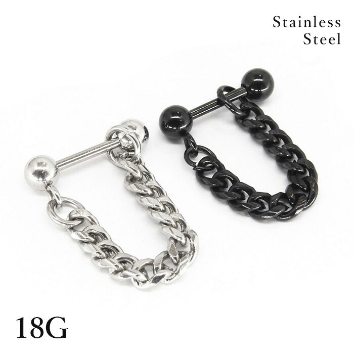 ボディピアス チェーン 18G フープ サージカルステンレス シルバー ブラックス メンズ レディース 片耳 1個