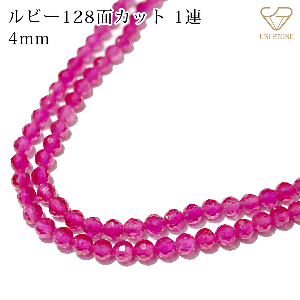楽天市場】ルビー 4mmの通販 楽天市場】ルビー 4mmの通販