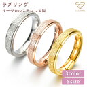 ラメリング ステンレス 幅4mm シルバー ピンクゴールド 7号 9号 11号 14号 16号 19号 22号 レディース メンズ 金属アレルギー