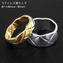 ステンレス キルティング リング シルバー ゴールド 幅6mm 9mm 編み込み柄 網目 ステンレスリング シンプル指輪