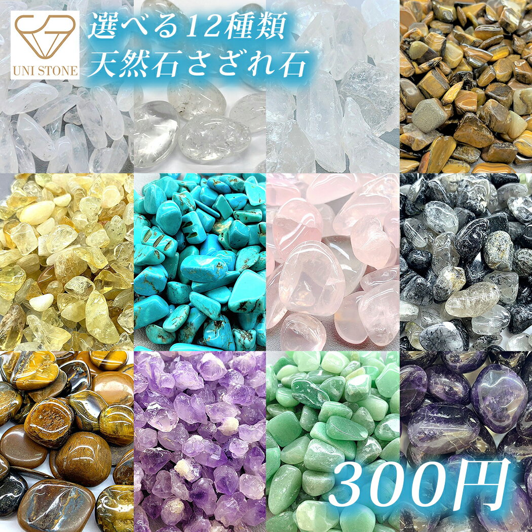 楽天市場】天然石 緑さざれ石の通販 楽天市場】天然石 緑さざれ石の通販