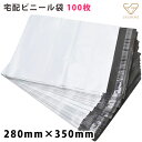 28cm×35cm 宅配ビニール袋 配送用 強力テープ付き 梱包 防水 ライトグレー 軽量丈夫 透けない マチなし 送料無料 100枚