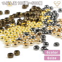 つぶし玉 6サイズ 6カラー アクセサリーパーツ ハンドメイド 基礎パーツ 手芸 クラフト 材料 素材 1.5mm 2mm 2.5mm 3mm 3.5mm 4m...