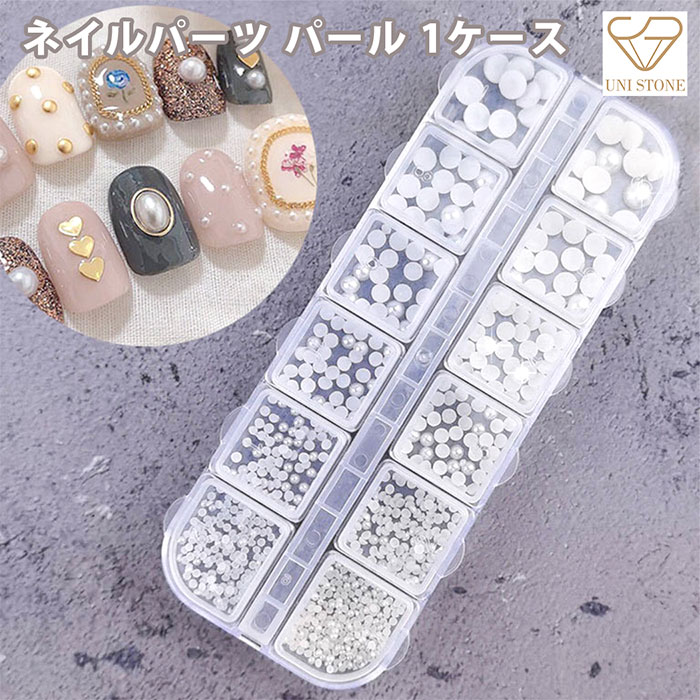 樹脂パール セット 半球パール オフホワイト ホワイト ネイルパーツ アクセサリーパーツ ハンドメイド 手芸 素材 材料 ケース付 2mm 3mm 4mm 2色...