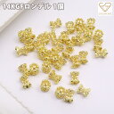 ロンデル 14KGF 透かし アクセサリーパーツ ハンドメイド 素材 手芸 材料 1個