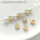 薔薇 ロンデル 14KGF アクセサリーパーツ 7mm ハンドメイド 素材 手芸 ビーズ 1個