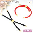 ナイロンロープ ブレスレットパーツ ロープサイズ調節可能 ハンドメイド 素材 手芸 1個