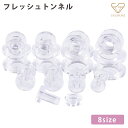 フレッシュトンネル ボディピアス クリア アクリル 拡張 レディース メンズ 00G 0G 2G 4G 6G 8G 12G 5/32inch 片耳