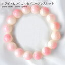 天然 洗練品 ホワイトピンクカルセドニーブレスレット 玉髄 天然石 パワーストーン 6mm 8mm 10mm 12mm レディース メンズ 数珠 アクセサリー 天然石ブレスレット 1巻 天然石卸専門