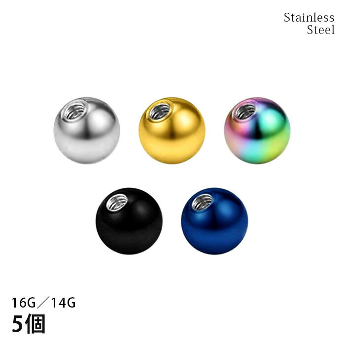 サイズ 16G：3mm 14G：5mm カラー ゴールド シルバー ブルー ブラック レインボー 素材 サージカルステンレス 個数 5個 ご注意 ・お手持ちのピアスと稀にネジが噛み合わない場合もございます。 ・レインボーは1点1点は配色が異なります。 ・サイズは多少前後する場合がございます。 ・お使いのモニターや閲覧環境等により実際の色と異なる場合がございます。ボディピアスキャッチ ■サージカルステンレスを使用しており、金属アレルギーの方でも安心です。また、錆び・変色・傷・汗にも強くお手入れも簡単といった特徴があります。 ■紛失時の予備やカラーを変えてアレンジに！シンプルでスタンダードなボールキャッチなのでシーンやデザインを選ばずお使いいただけます。 ■お手持ちのストレートバーベル・ラブレットスタッド・スパイラルバーベル・バナナバーベル・サーキュラーバーベルなどシャフト側にネジがついているアイテムと組み合わせてカスタマイズすることができます。 3mm：一般的に一番小さいサイズ。さりげないサイズで目立ちにくく邪魔にならない。 5mm：一般的なサイズより少し大きくアクセントに。着脱がしやすい。