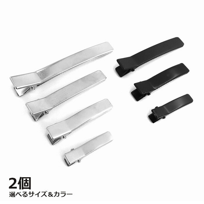 ヘアクリップ やっとこピン 四角タイプ 土台 アクセサリ−パーツ ヘアアクセサリー ヘアクリップ 髪留め..