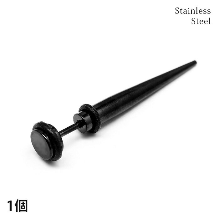 ブラックスパイクピアス 18G ボディピアス ブラック パンク ロック アクセサリー 黒 おしゃれ 存在感 かっこいい クール レディース メンズ 女性 男性 サージカルステンレス 金属アレルギー 1個 片耳