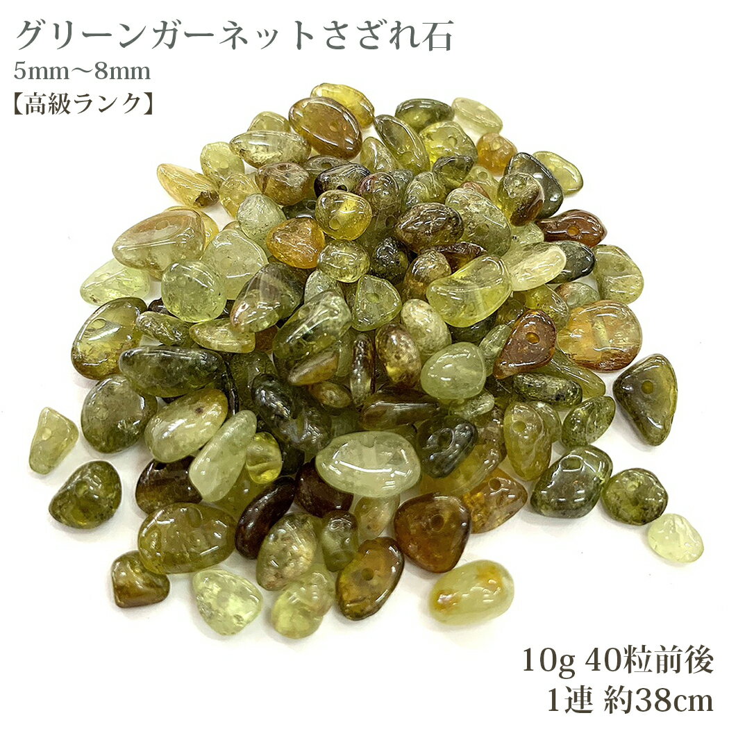 楽天市場】グリーン ガーネット 天然石の通販 楽天市場】グリーン ガーネット 天然石の通販