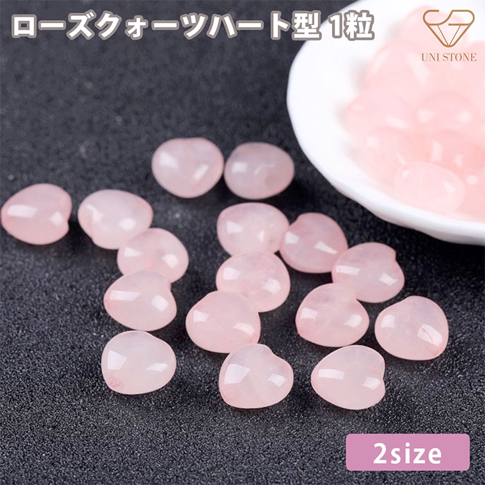 楽天市場】ローズクォーツ ハート型の通販