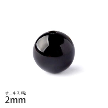 【2mm/1粒】1粒 卸売り 7Aランク オニキス 天然石 パワーストーン 黒瑪瑙 1個