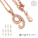 ナンバー ネックレス ペンダント ナンバーネックレス シルバー ゴールド ピンクゴールド レディース メンズ プレゼント ギフト キラキラ おしゃれ 上品 数字...