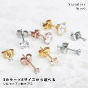 一粒 ピアス 20G サージカルステンレス ジルコニア スタッドピアス キュービックジルコニア 1.5mm 2mm 3mm 4mm 5mm 6mm 7mm 2.5mm シルバー ゴールド ピンクゴールド 両耳 レディース メンズ 男性 女性 金属アレルギー ストーン シンプル 小さい ステンレス